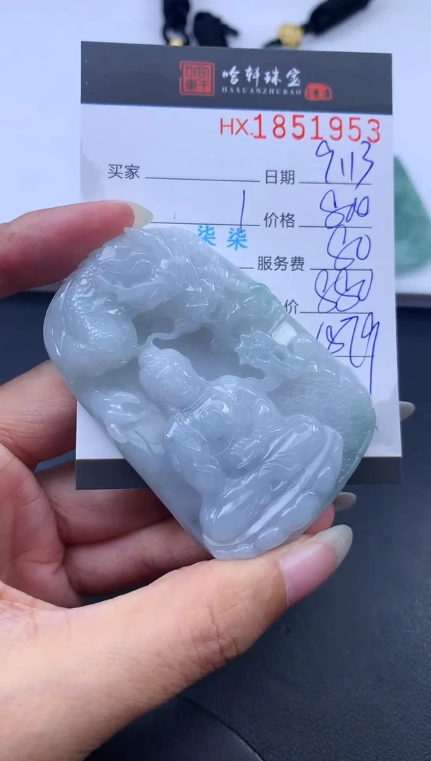 未镶嵌挂件翡翠哈轩 挂件1