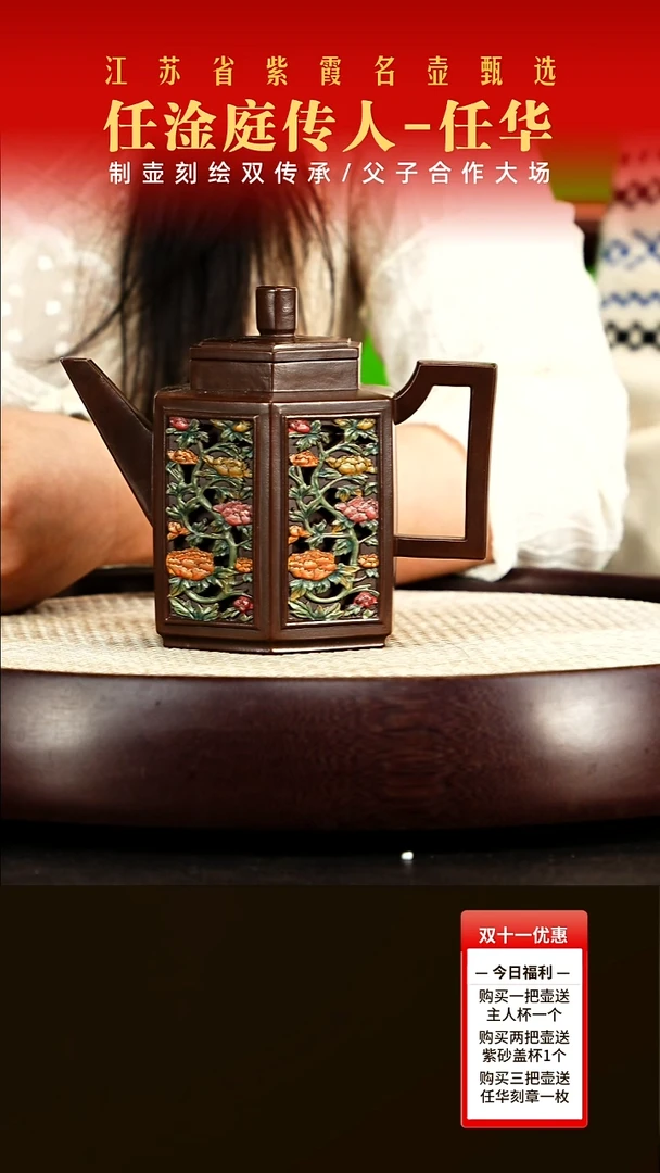 茶壶紫砂任华紫砂作品