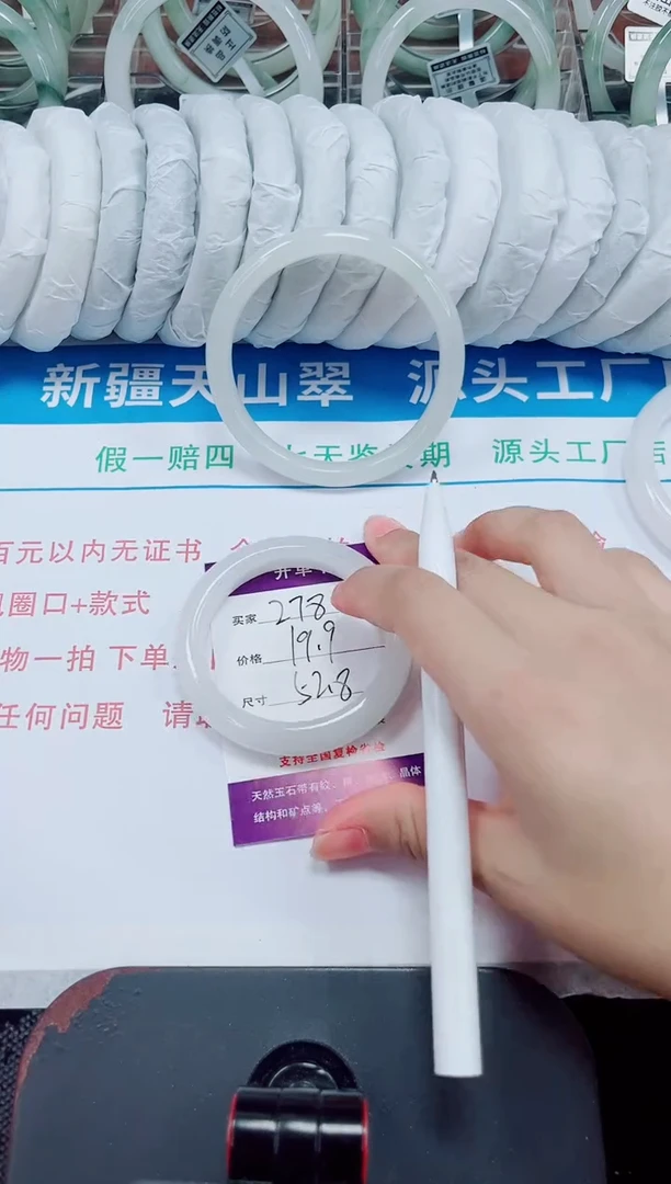 未镶嵌手镯石英质玉278-52/53
