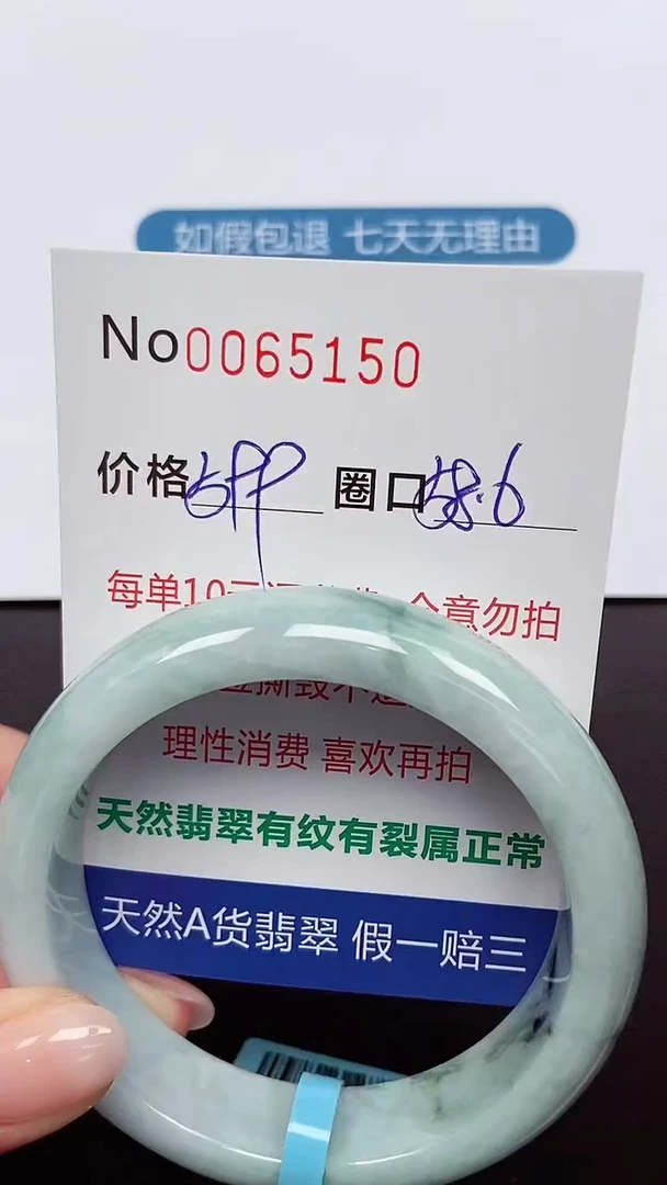 【闪购商品】翡翠手镯未镶嵌 0065150