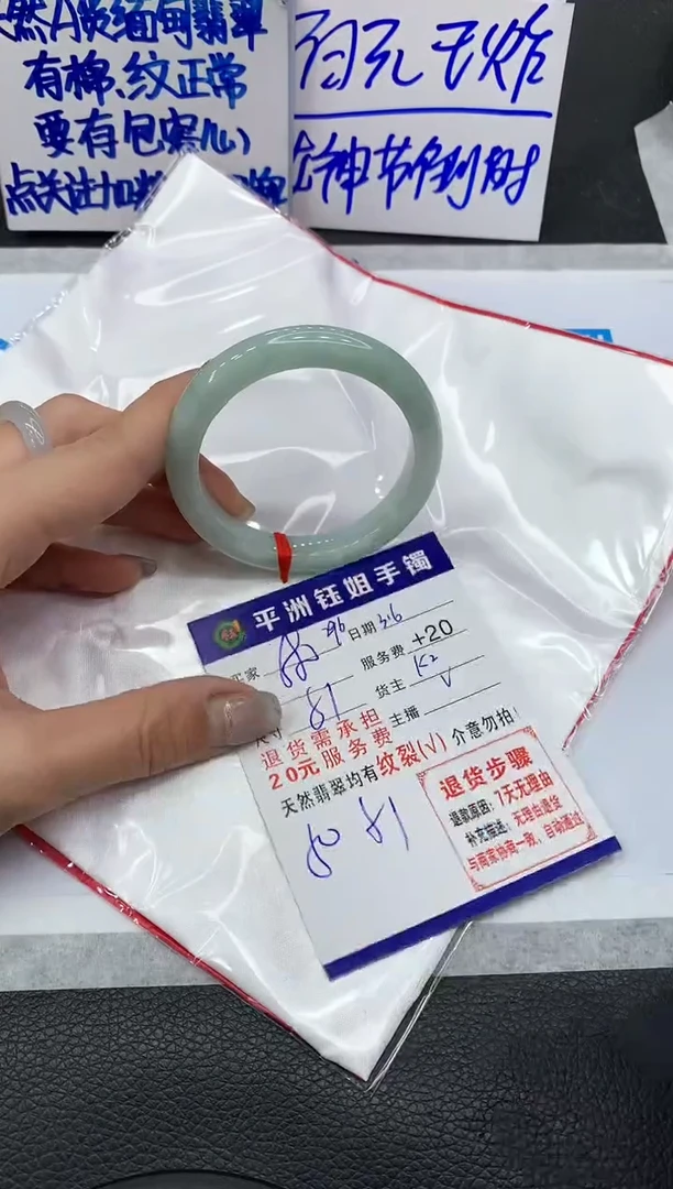 【闪购商品】翡翠手镯未镶嵌11111111