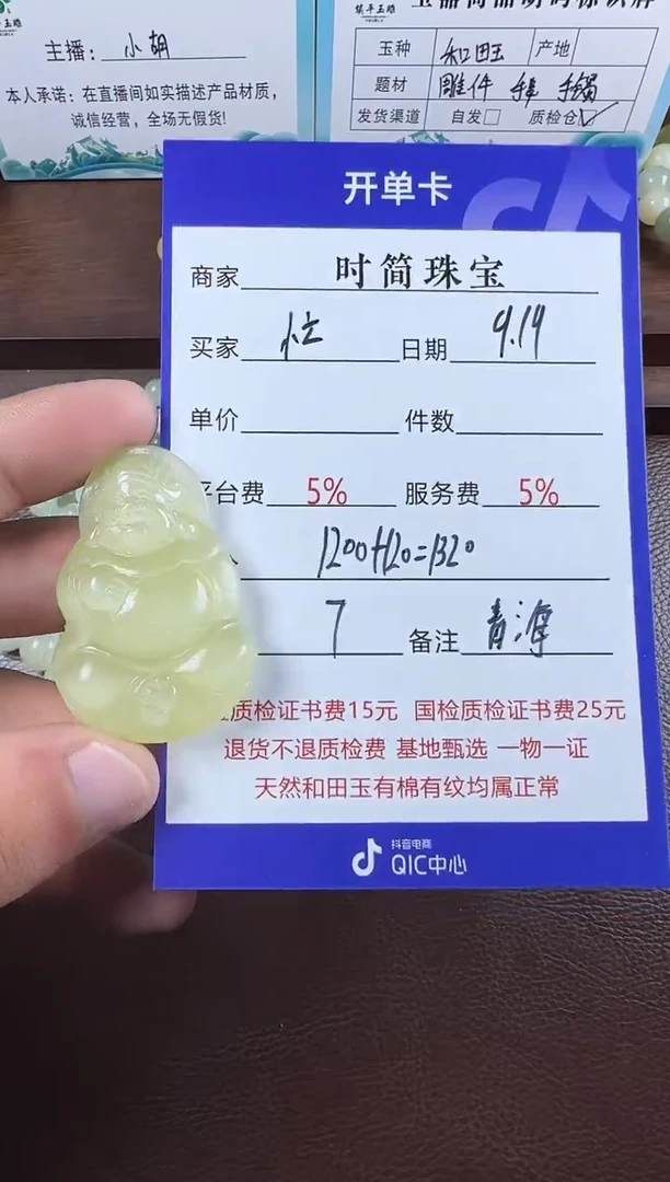 未镶嵌和田玉挂件忙**闲挂件