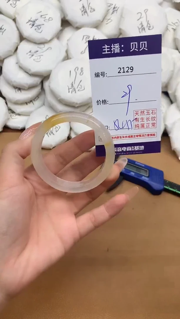 手镯玛瑙/玉髓未镶嵌2129