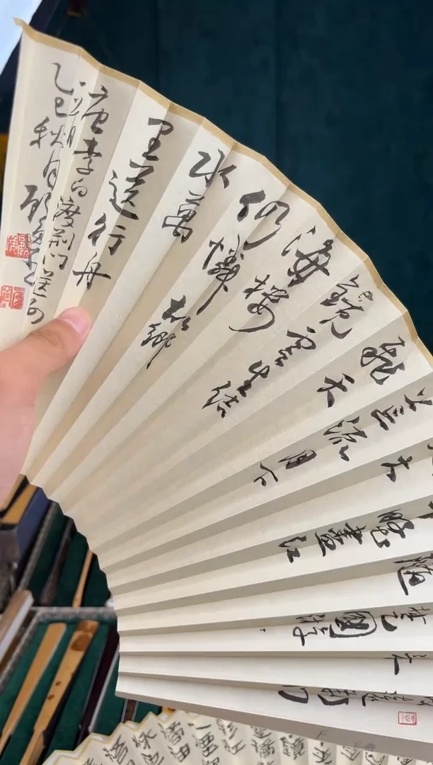 扇子F****M扇面扇面扇面