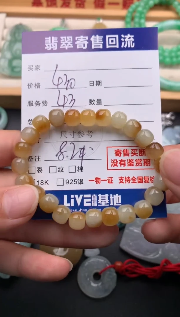 未镶嵌手串和田玉10144056