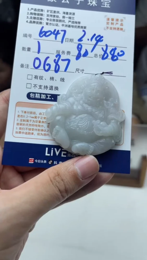 【闪购商品】定制翡翠未镶嵌6047（发货一个）