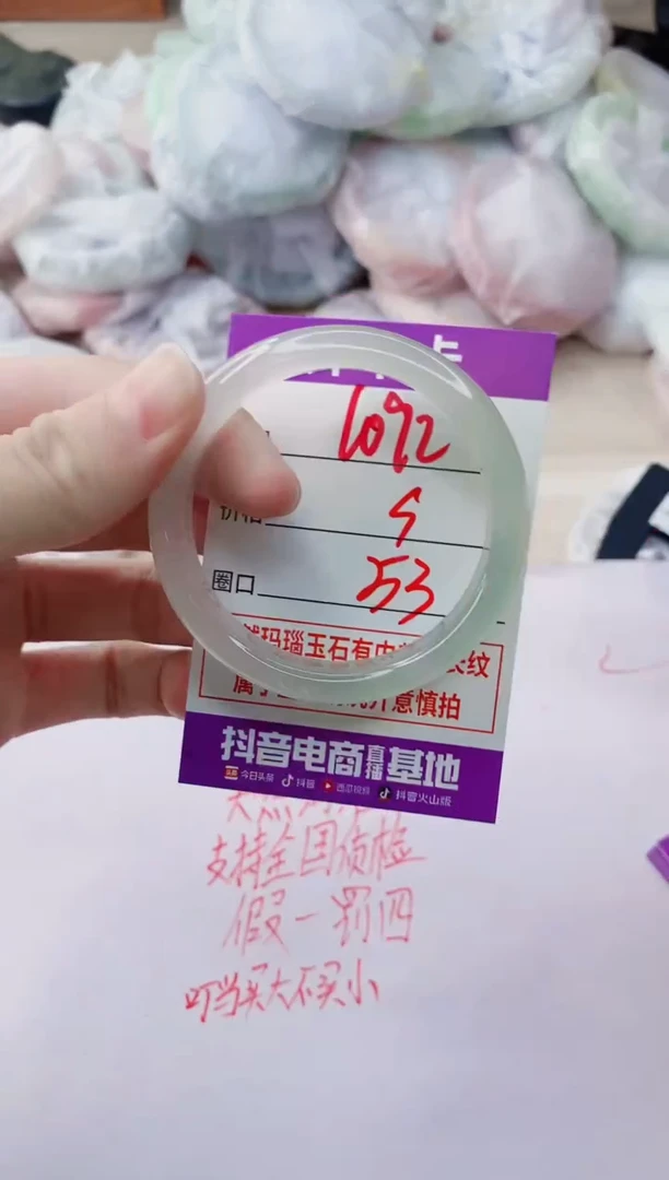 玛瑙/玉髓手镯未镶嵌1092