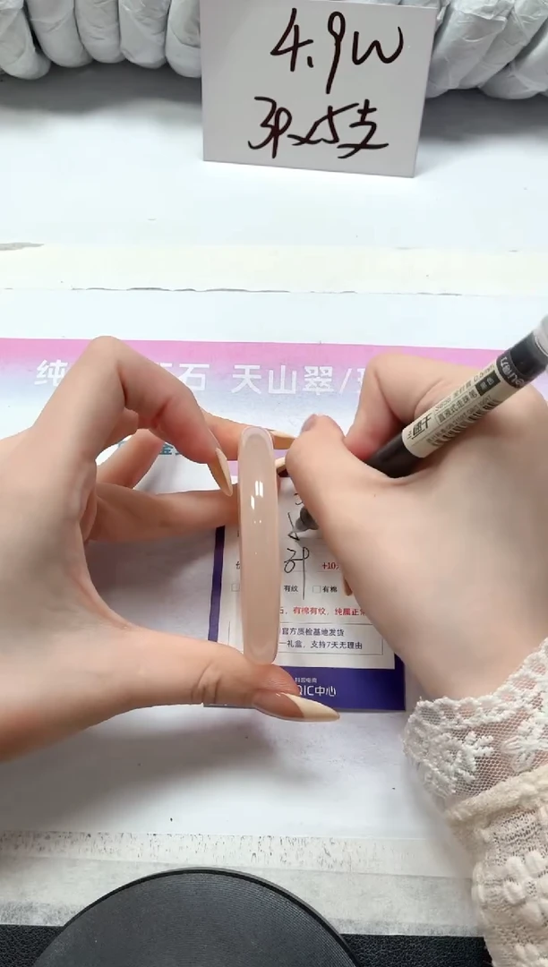 石英质玉手镯未镶嵌313-52.5藕粉