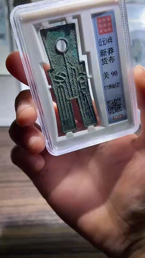 铜历代 H布H布H布一枚