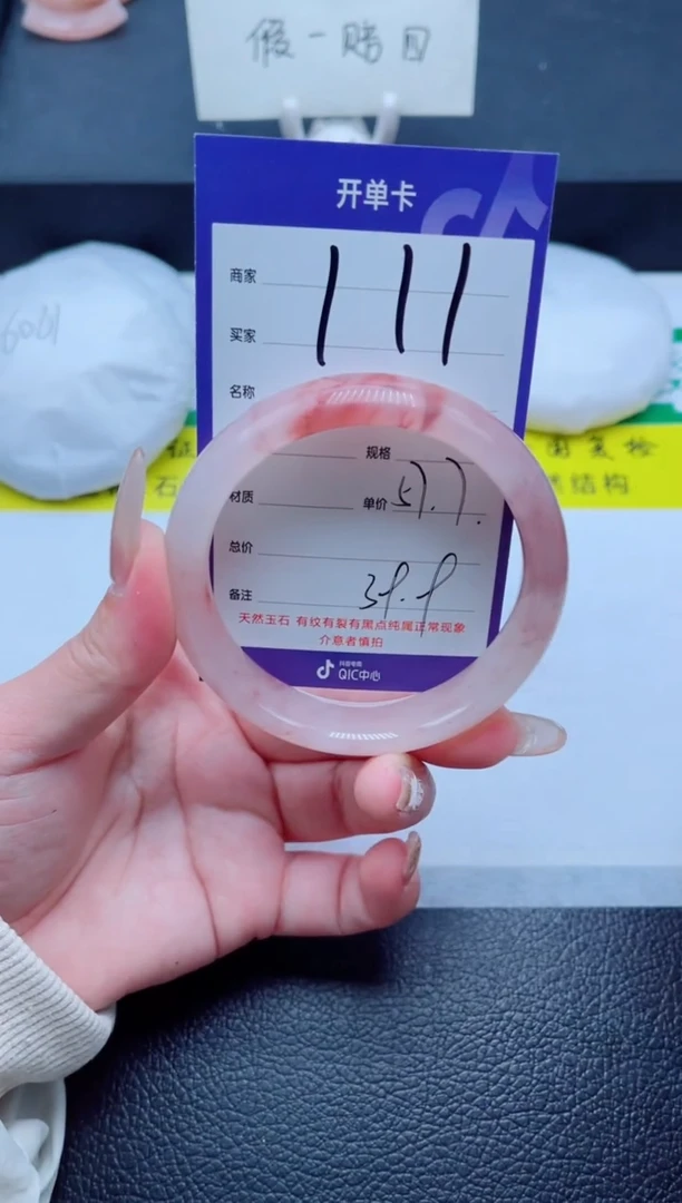 未镶嵌手镯石英质玉（金丝玉）111-5758