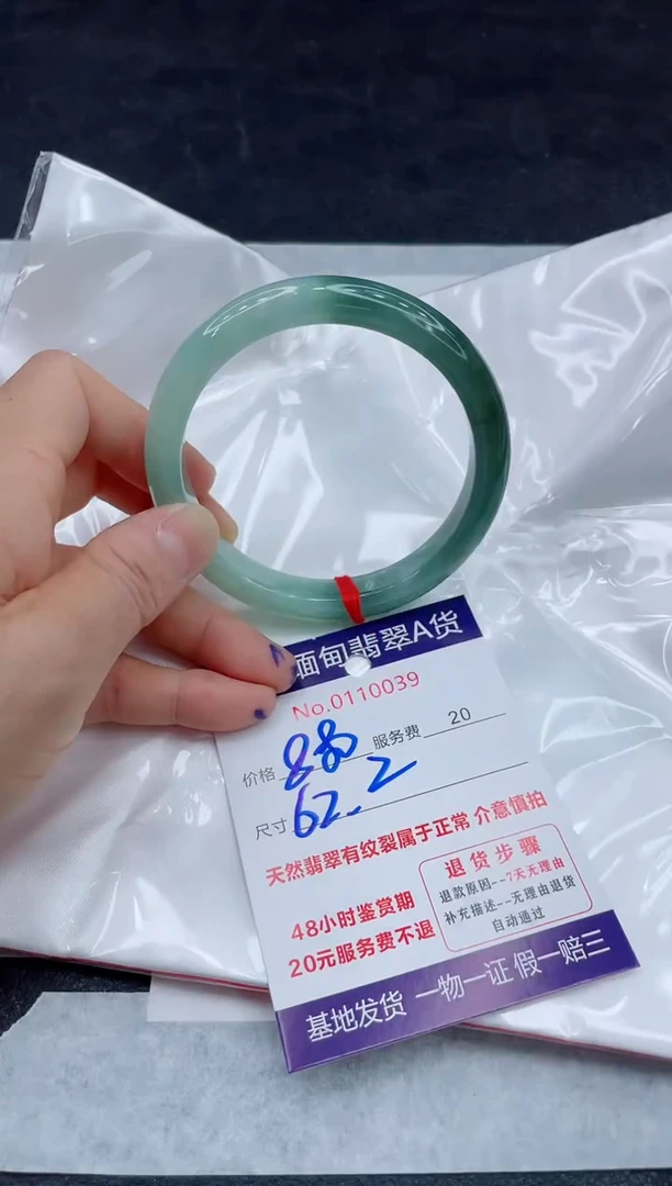 翡翠手镯未镶嵌880.000