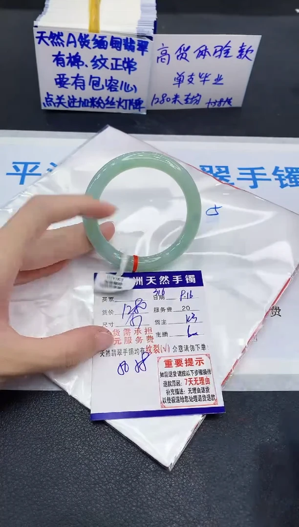 未镶嵌手镯翡翠1