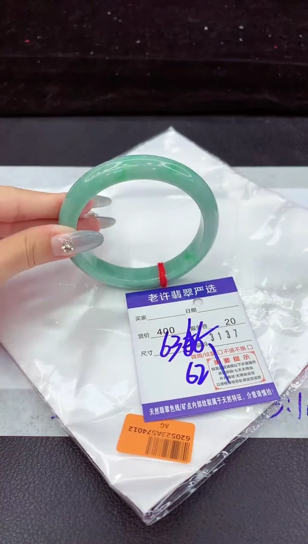 翡翠手镯未镶嵌11111111111