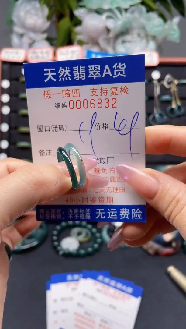 未镶嵌戒指翡翠18*6832