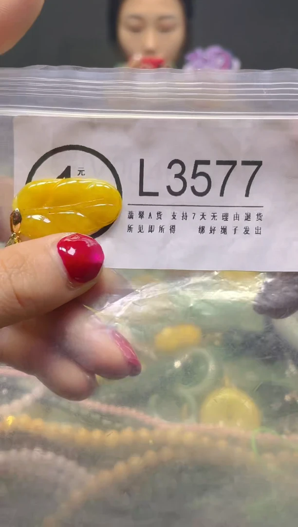 颈饰未镶嵌翡翠/L/翡翠A货，一件也是批发价