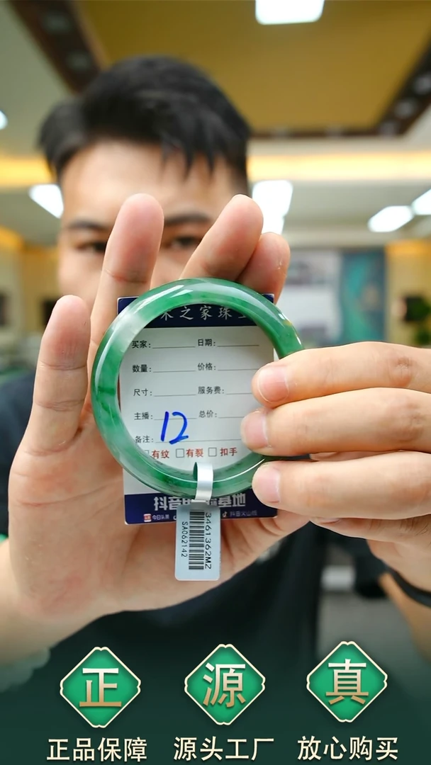 未镶嵌手镯石英质玉57+12