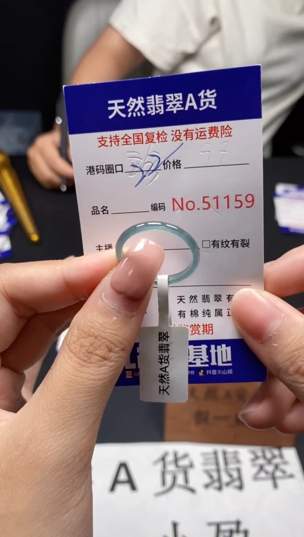 未镶嵌戒指翡翠天然A货翡翠1159