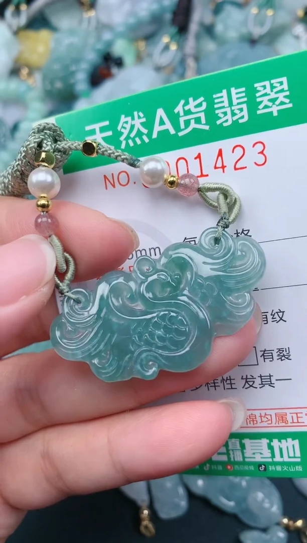 颈饰未镶嵌翡翠.0001423