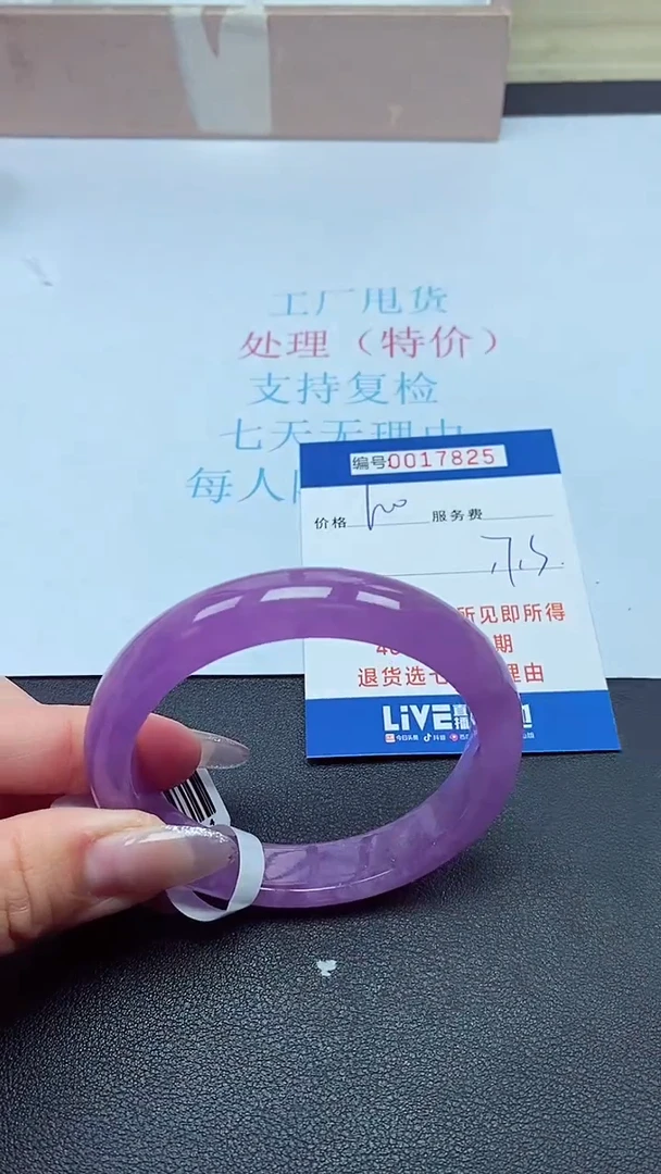 饰品以实物为准0017825