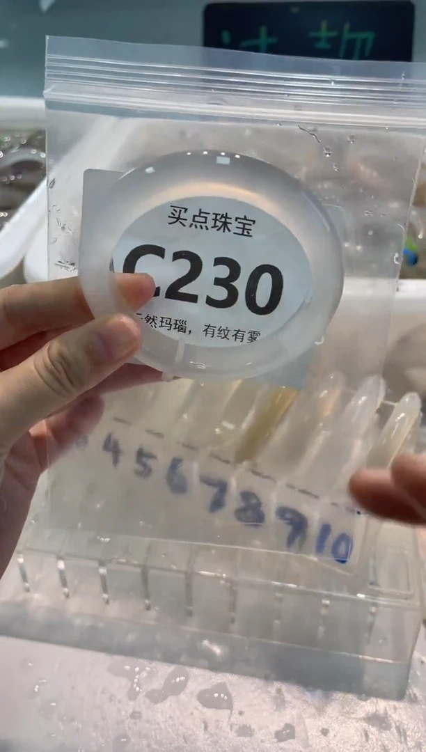 手镯玛瑙/玉髓未镶嵌C230