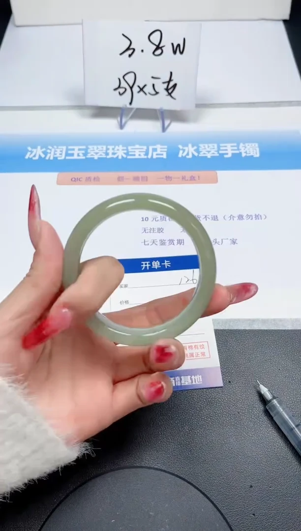 【闪购商品】石英质玉手镯未镶嵌126/54