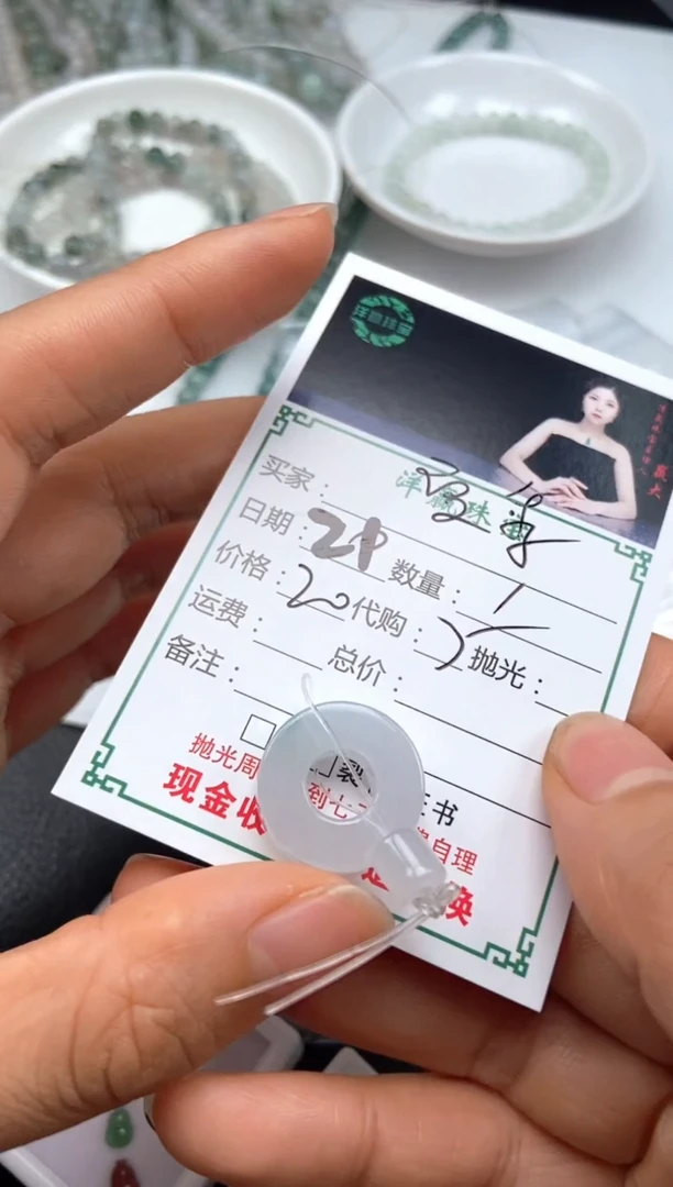 颈饰未镶嵌翡翠夏*挂件