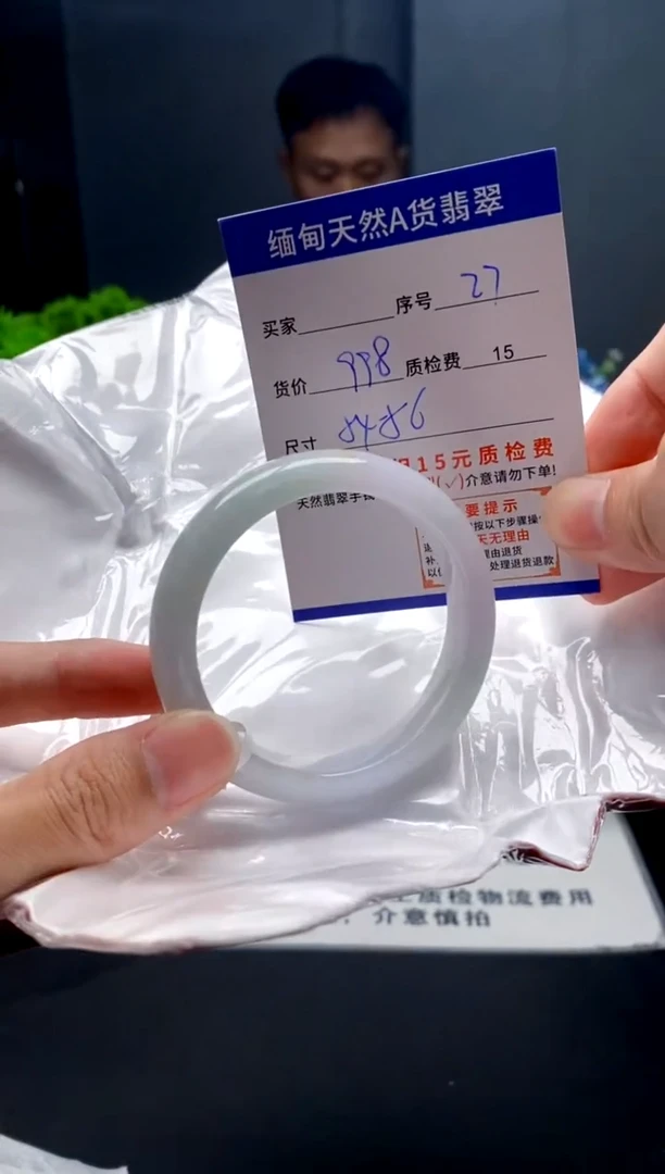 未镶嵌手镯翡翠27缅甸天然A货翡翠需包容瑕疵，介意慎拍