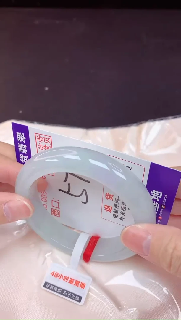 未镶嵌手镯翡翠57（48小时鉴赏期 ）