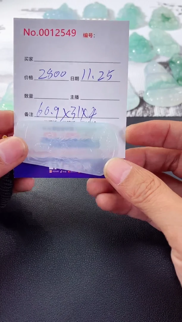 颈饰未镶嵌翡翠站观音