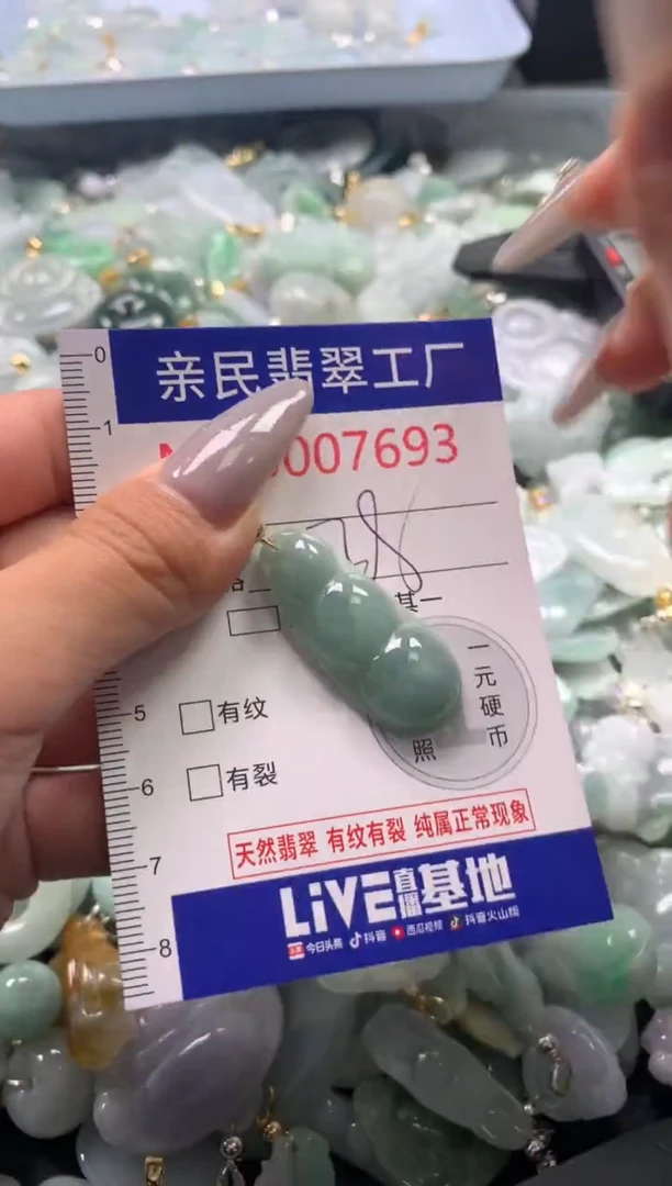 颈饰未镶嵌翡翠7693