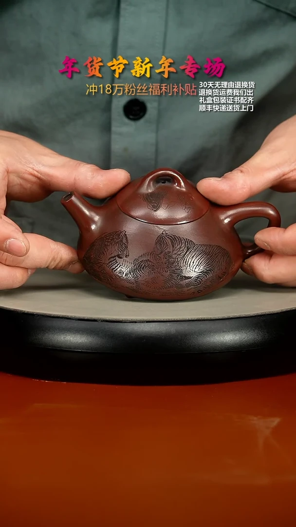 【闪购商品】紫砂茶壶徐忠清铁血红砂虎啸雄风乳瓢220CC