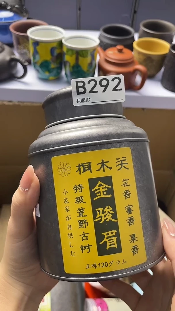 陶****堂瓷器瓷器瓷器瓷器B292