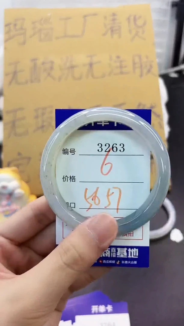 手镯玛瑙/玉髓未镶嵌3263