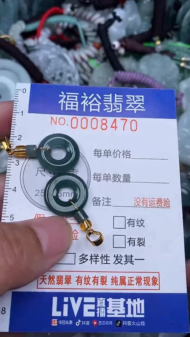 颈饰未镶嵌翡翠...0008470