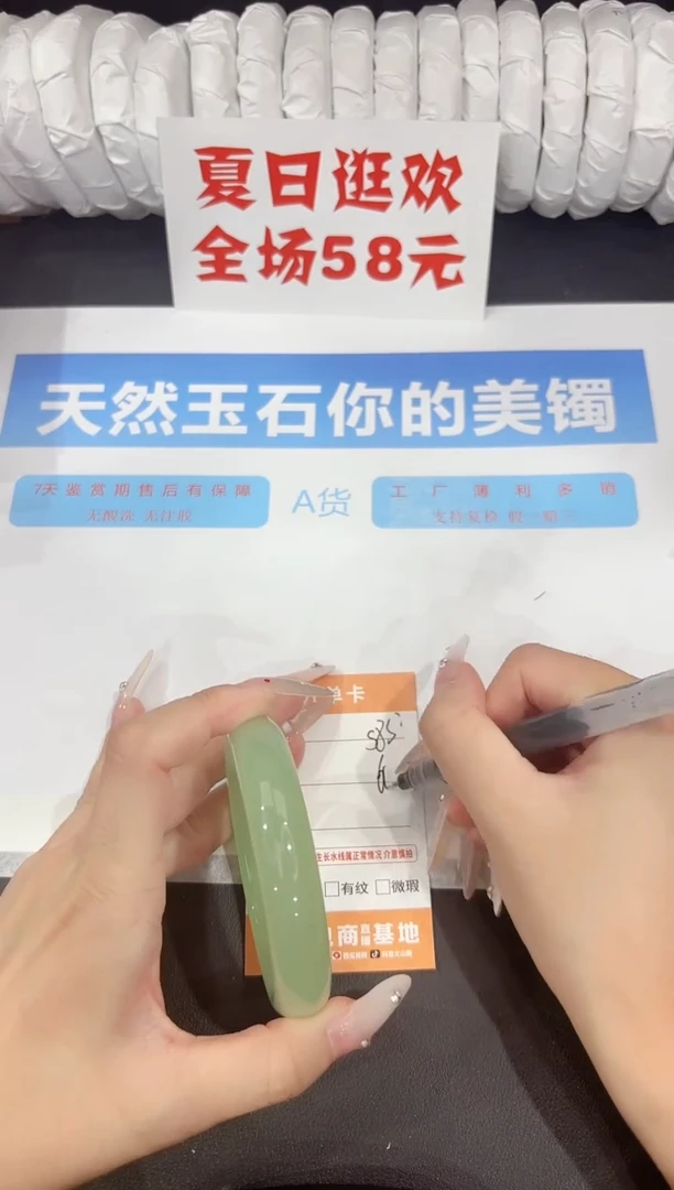 未镶嵌手镯石英质玉s85-60.9
