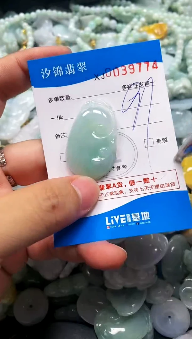 颈饰未镶嵌翡翠闪购商品0039774