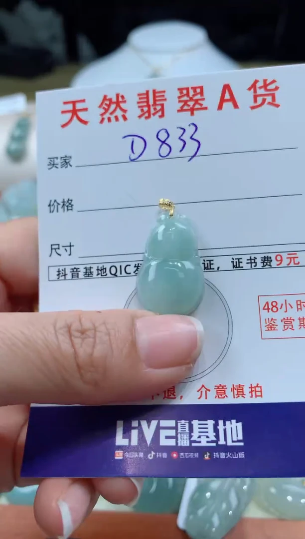 【闪购商品】翡翠颈饰18K金镶嵌天然缅甸a货翡翠