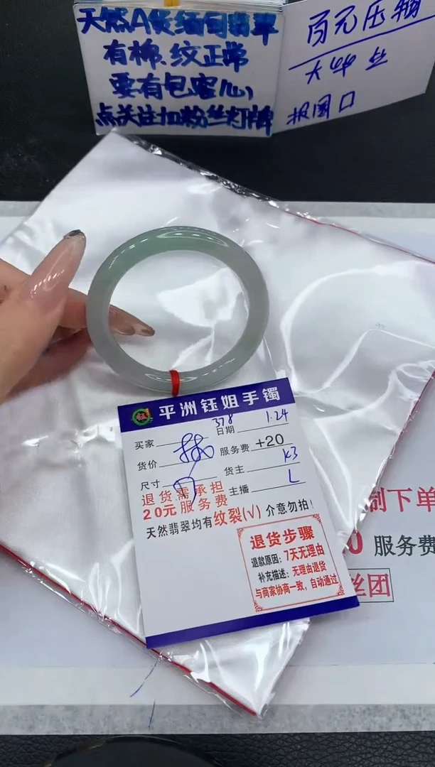 【闪购商品】翡翠手镯未镶嵌1111111111