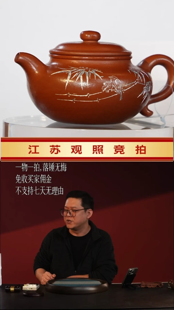描银丝仿古紫砂壶