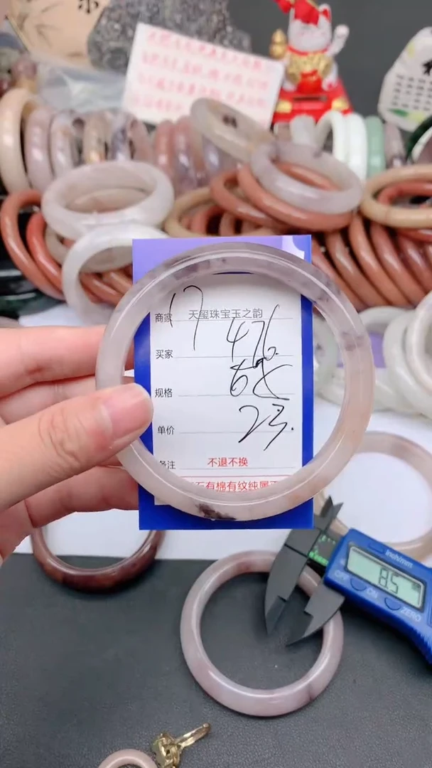 未镶嵌手镯石英质玉476