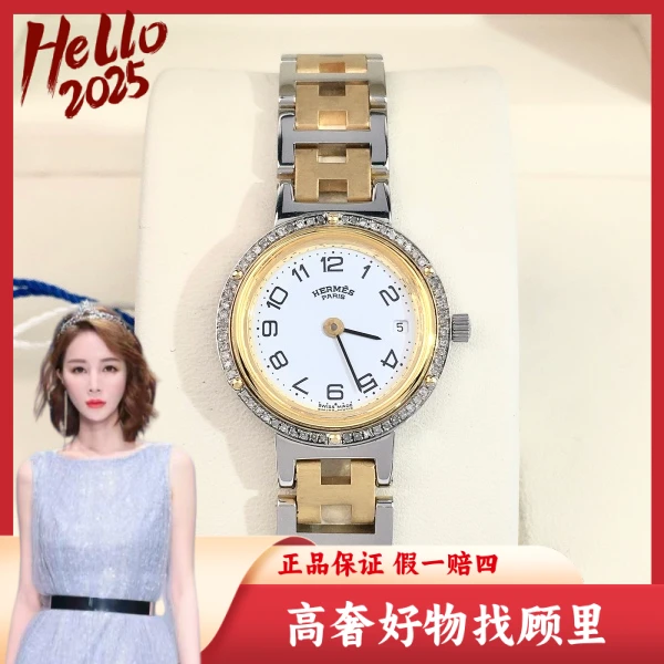 爱马仕/95新/石英表/表径24/S333250118029