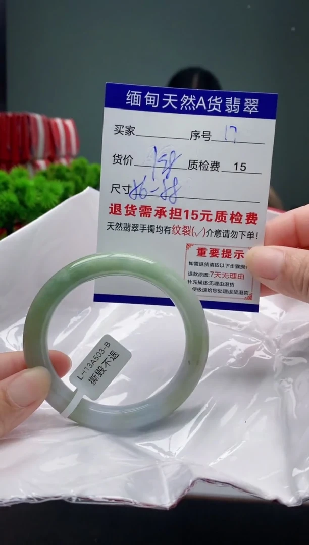 翡翠手镯未镶嵌17缅甸天然A货翡翠需包容瑕疵，介意慎拍