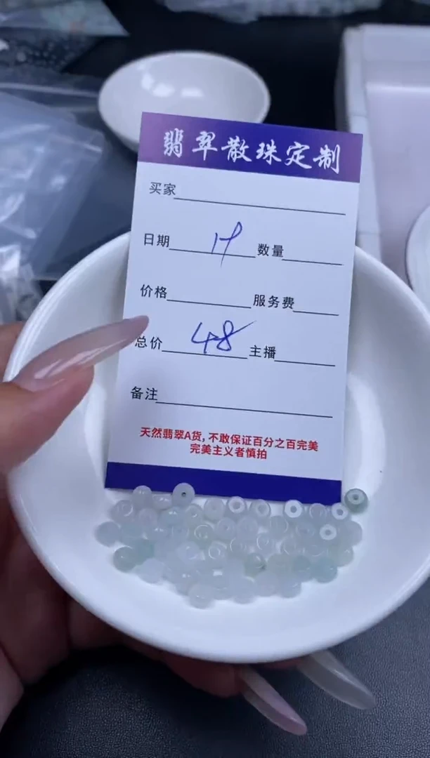 颈饰未镶嵌翡翠贞城散珠批发DIY编制