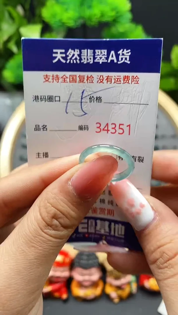 【闪购商品】翡翠戒指未镶嵌天然翡翠戒圈4351