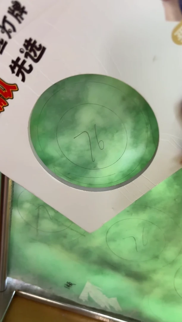 未镶嵌定制手镯不退不换定制翡翠杨***～定制手镯不退不换