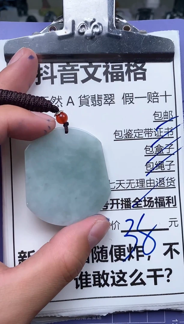 翡翠未镶嵌颈饰 天然A货翡翠一物一证