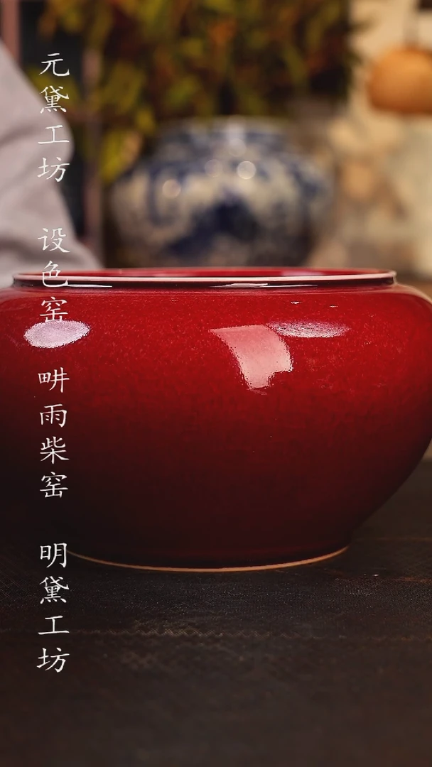 豇豆红撇口大水洗