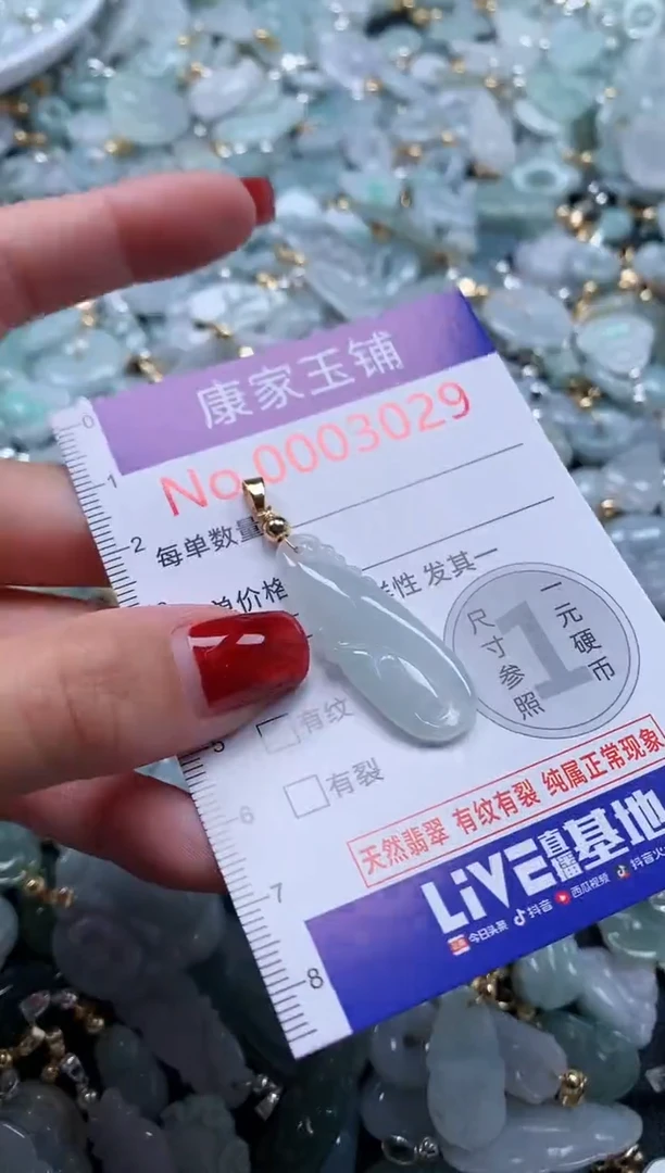 翡翠未镶嵌吊坠(不含链)3029
