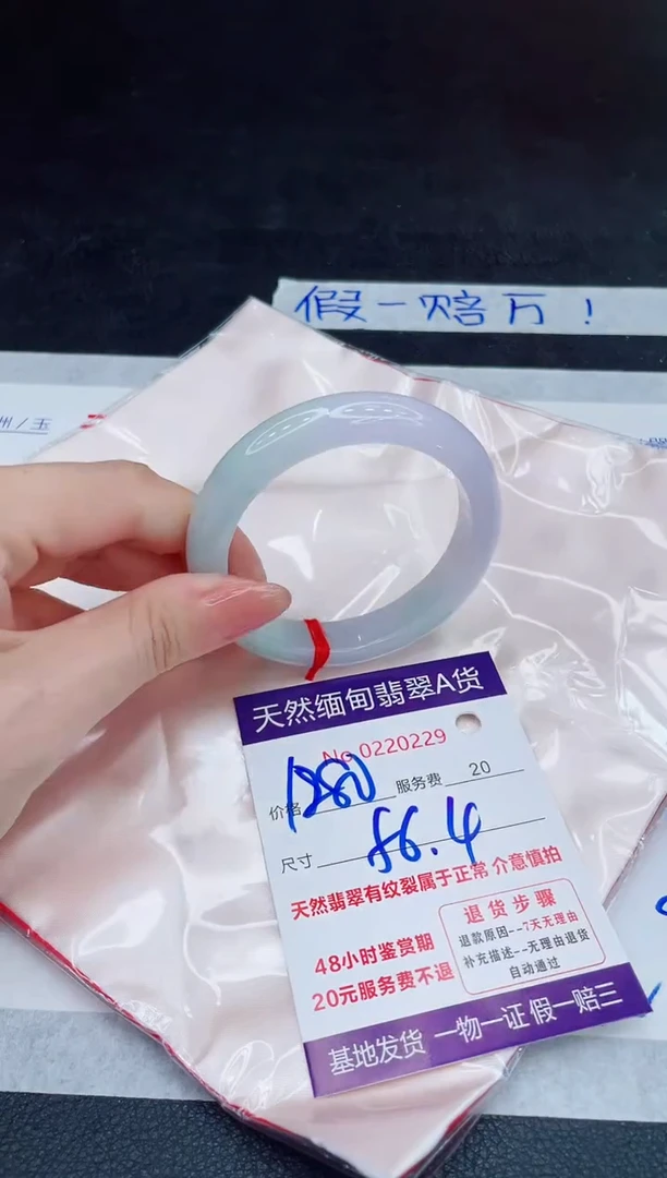 未镶嵌手镯翡翠1280.00
