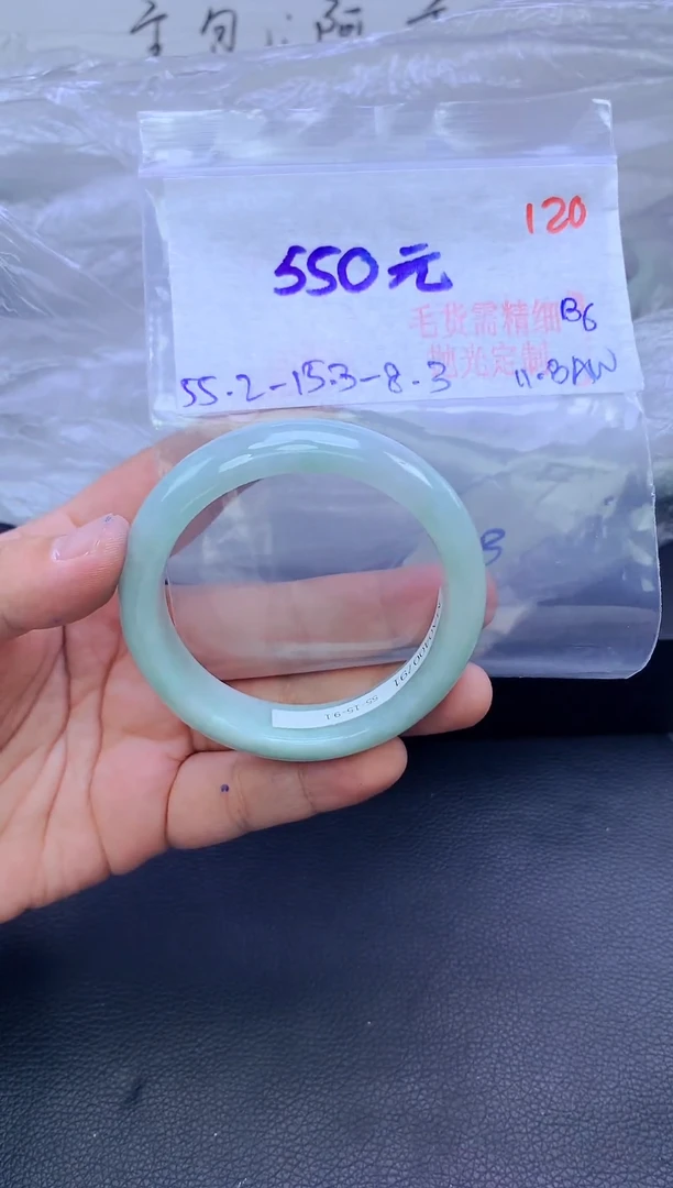 未镶嵌定制翡翠120毛货需精细抛光+手镯+550元